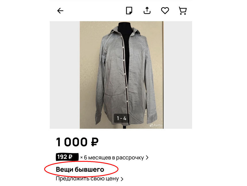 Мой эксперимент на Авито, который закончился провалом