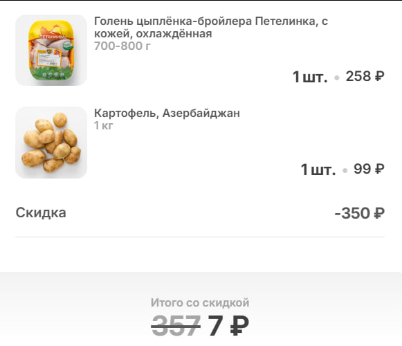 Как покупать на Wildberries, Ozon и в Самокате выгодно