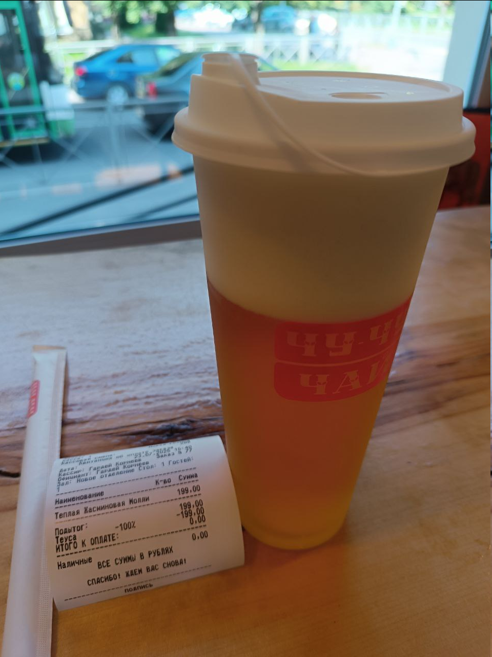 Мне подарили чай мои читатели