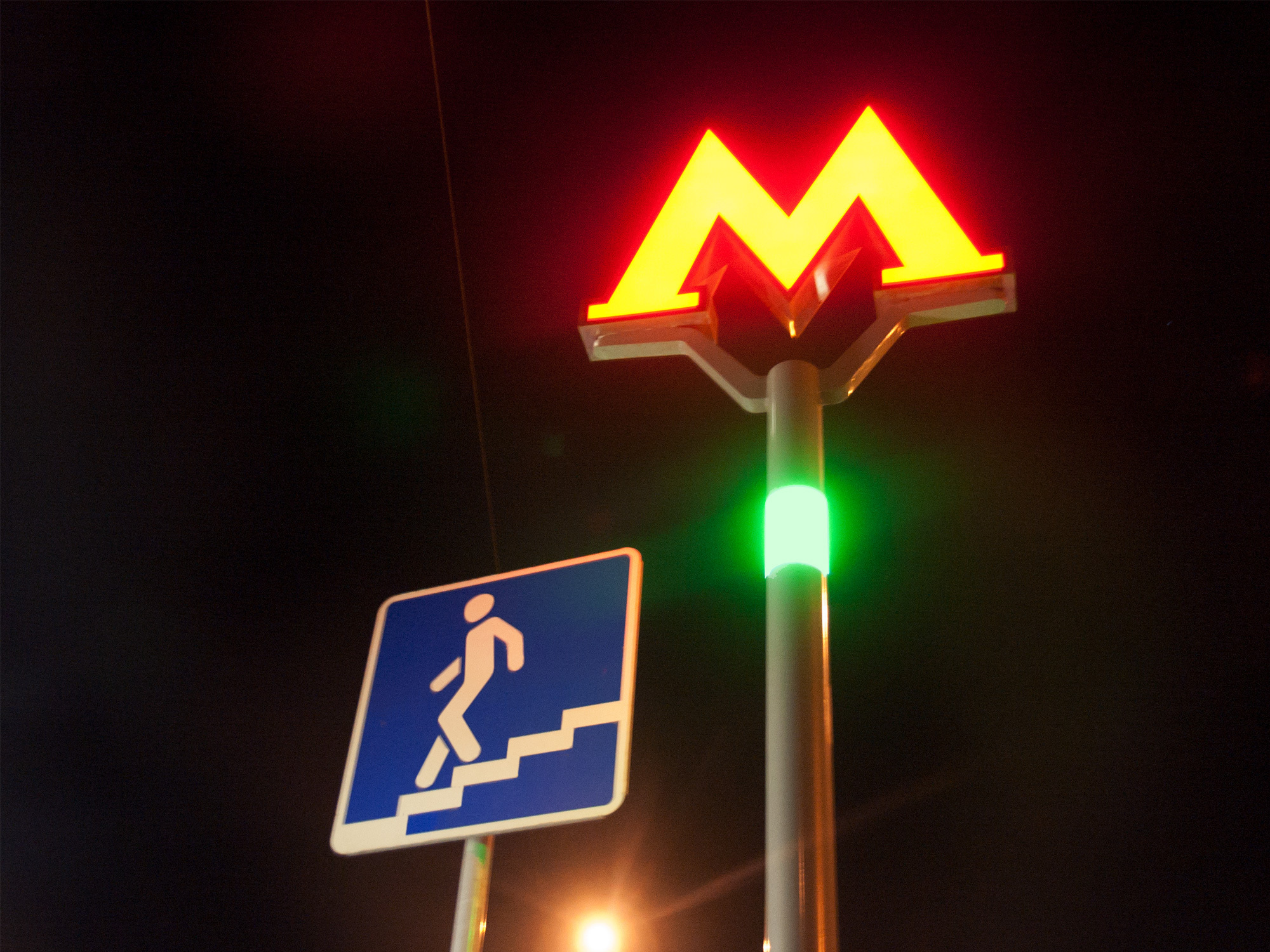 Научное исследование происхождения слова «метро»