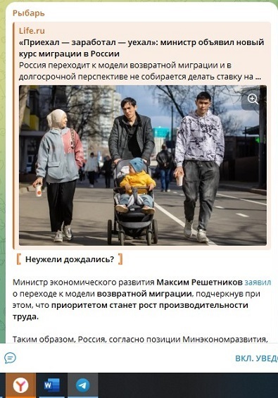 🔥Путин сказал: не замечать проблему более невозможно. Новый курс миграции в России? Семьи не ждём, учить не будем? Приехал-заработал-уехал