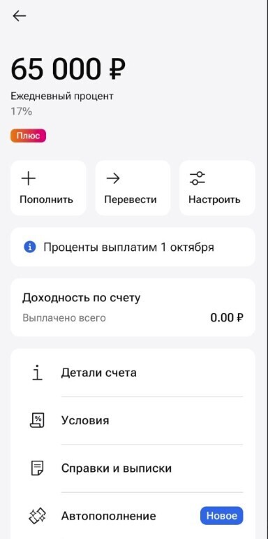 Принцип Газпромбанка - заманить клиента, а там хоть трава не расти