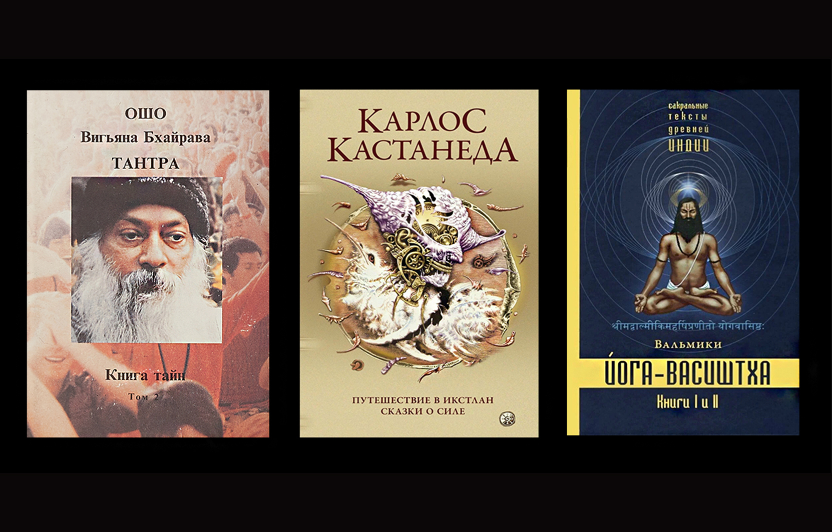 Тайные знания о скрытом "Я" человека и о методе этого "я-обнаружения"! Наука об этом ничего не знает...