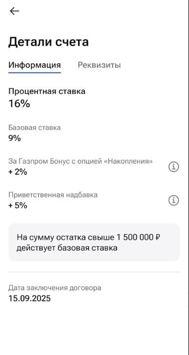 Принцип Газпромбанка - заманить клиента, а там хоть трава не расти