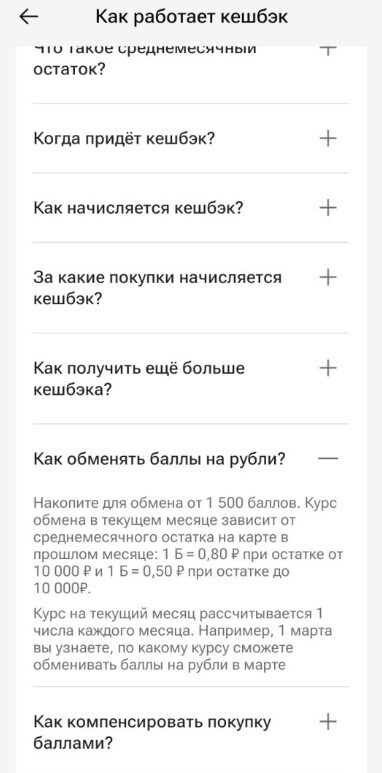 Принцип Газпромбанка - заманить клиента, а там хоть трава не расти