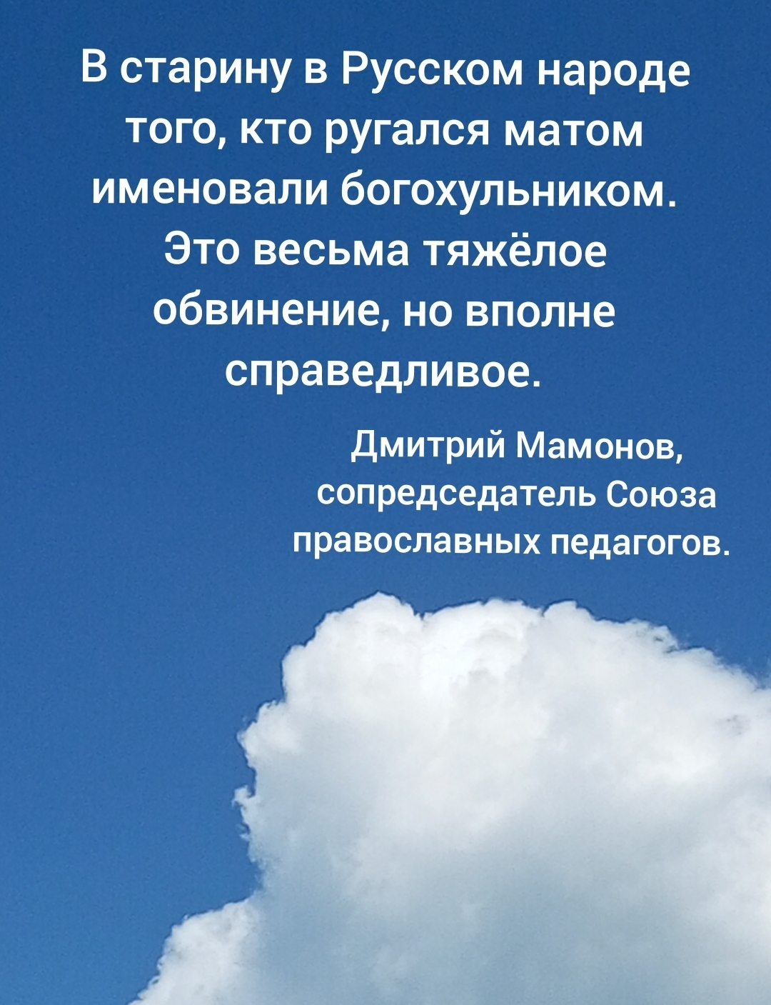 Почему сквернословы очень сильно матерятся на работе, а не дома?