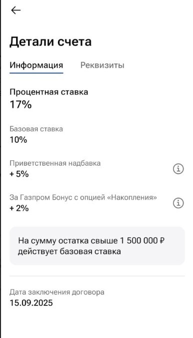 Принцип Газпромбанка - заманить клиента, а там хоть трава не расти