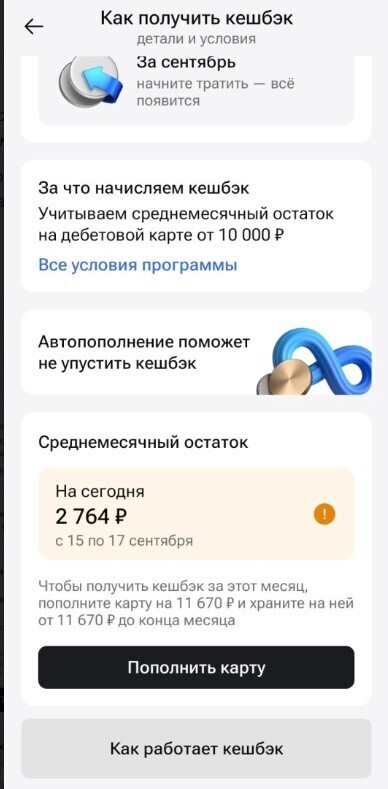 Принцип Газпромбанка - заманить клиента, а там хоть трава не расти