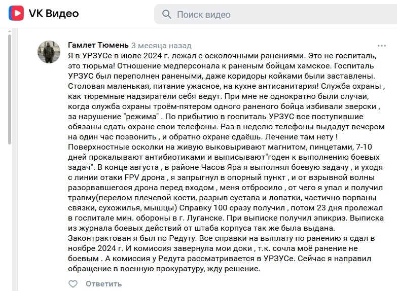 Незаконный военный госпиталь добровольцев СВО в Луганске?