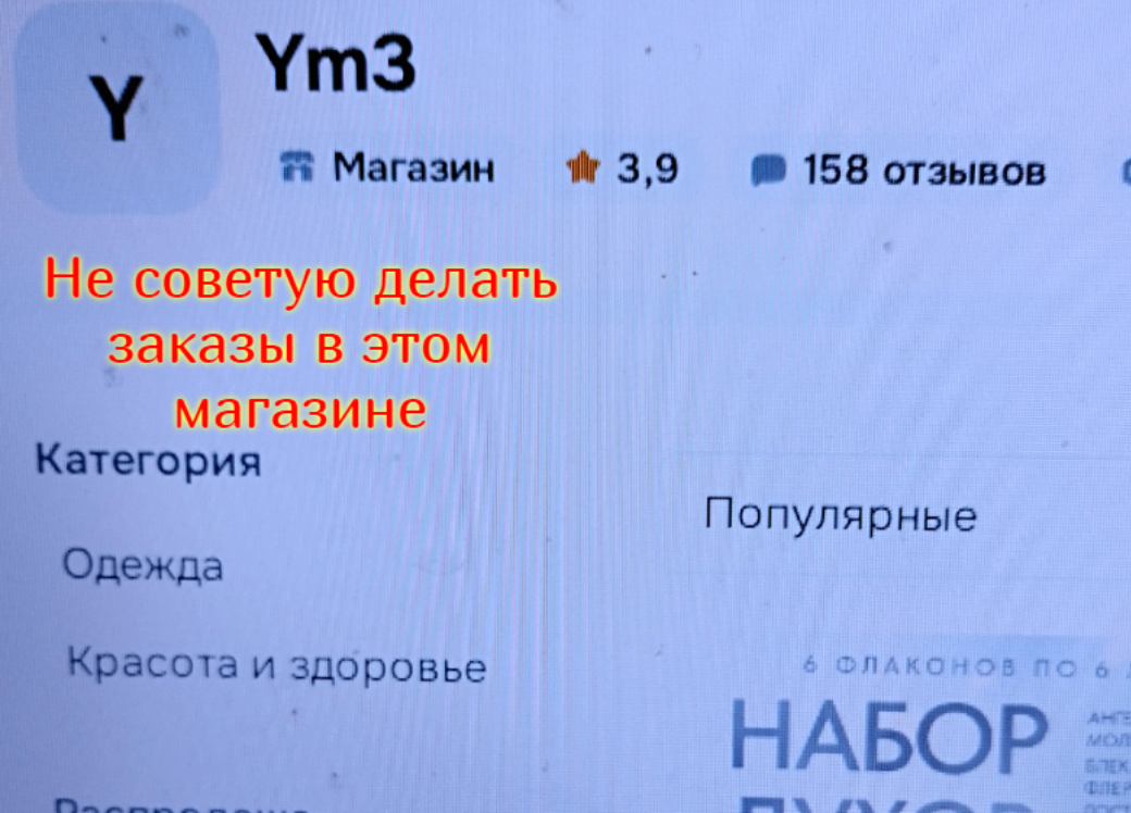 Ароматы купленного парфюма с Озона и о влиянии ароматов на человека
