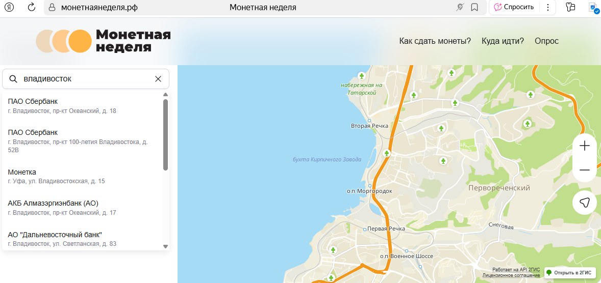 И выкинуть жалко и нигде не берут... Обмен монет - не пропустите! Всероссийская акция лишь 2 недели