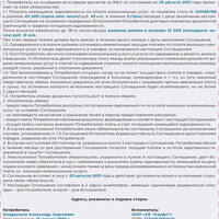 soglashenie-o-pogashenii-zadoljennosti-po-oplate-kommunalnyh-uslug.jpg