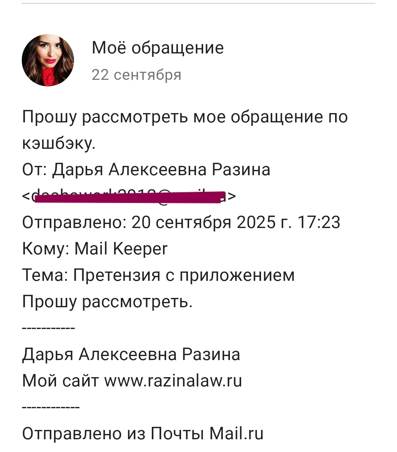 Банк хотел меня обмануть — но не смог, я заставила его мне заплатить!