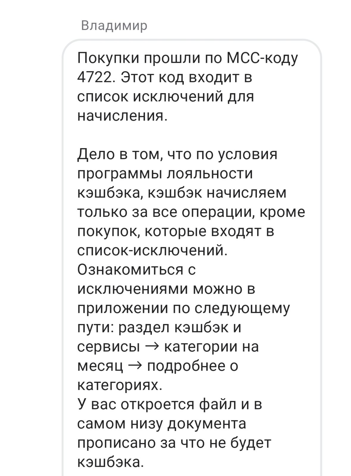 Банк хотел меня обмануть — но не смог, я заставила его мне заплатить!