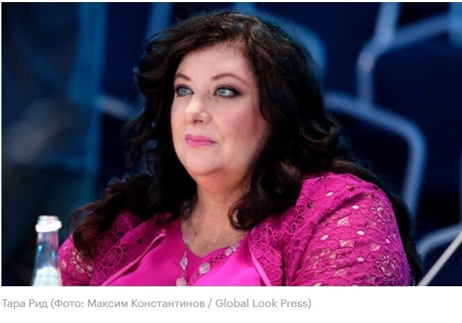 От Байдена к Путину: Путь Тары Рид к российскому паспорту