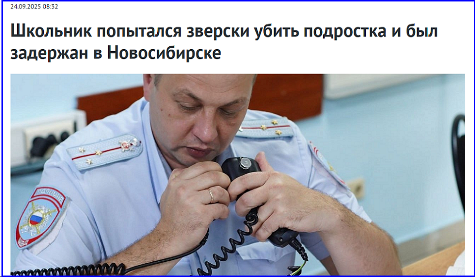 Подростковый конфликт или Покушение на убийство с применением оружия