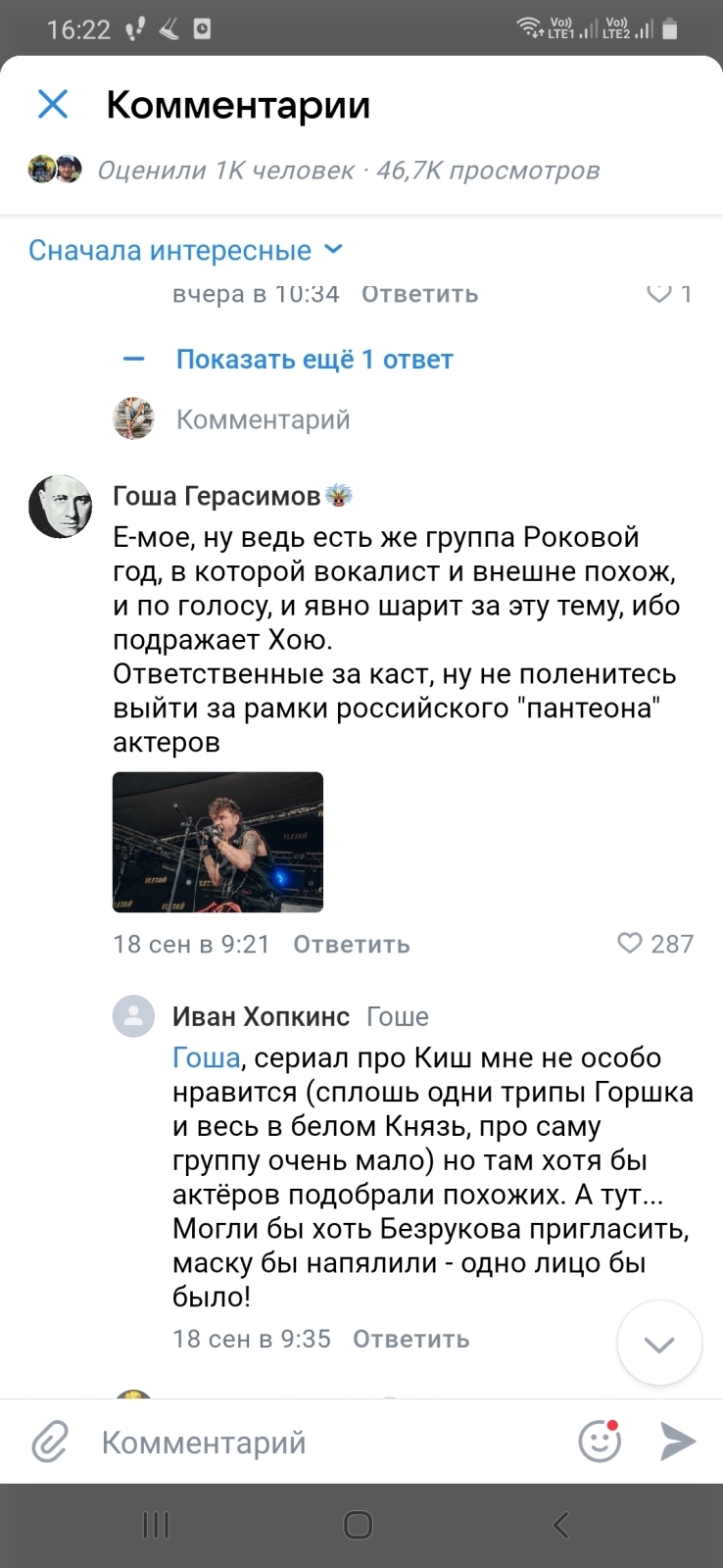 Тизер о фильме «Сектор Газа» вызвал бурю недоумения и критики: накипело!