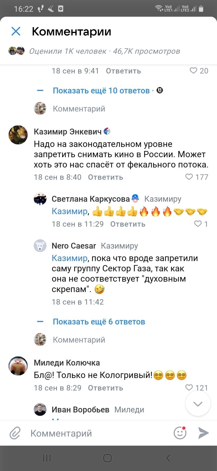 Тизер о фильме «Сектор Газа» вызвал бурю недоумения и критики: накипело!