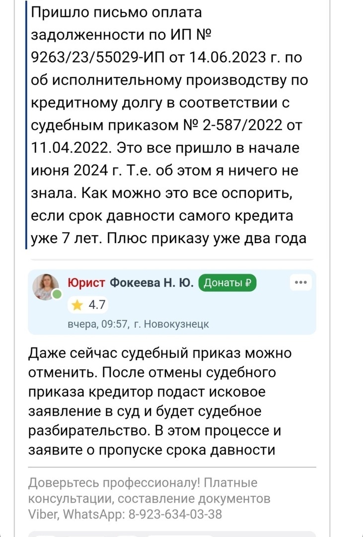 Отмена судебного приказа самостоятельно