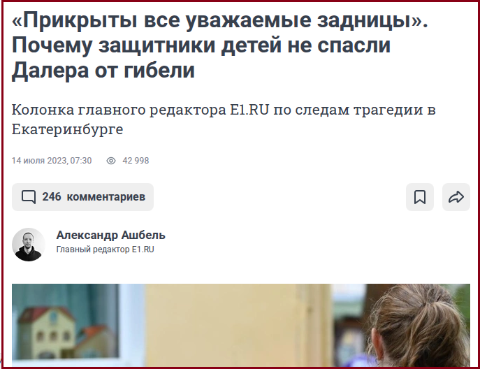 Чаемая отставка высокопоставленного чиновника на Урале и его бумеранг «Ничего страшного». Кто на смену?
