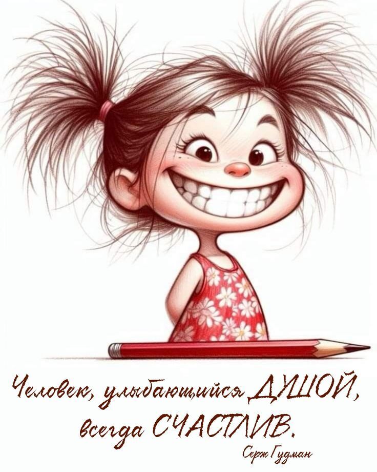 ~Я испытываю радость,когда...?~