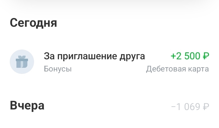 Т-банк - делим выгоду на 6. Или нет?