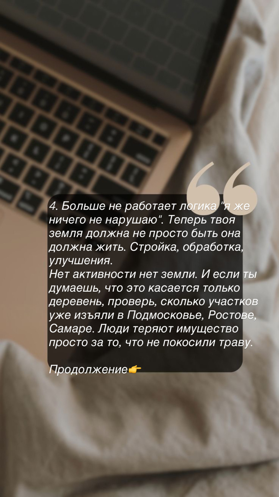 Ваш участок могут признать ничейным? Землю отберут из-за ошибки?
