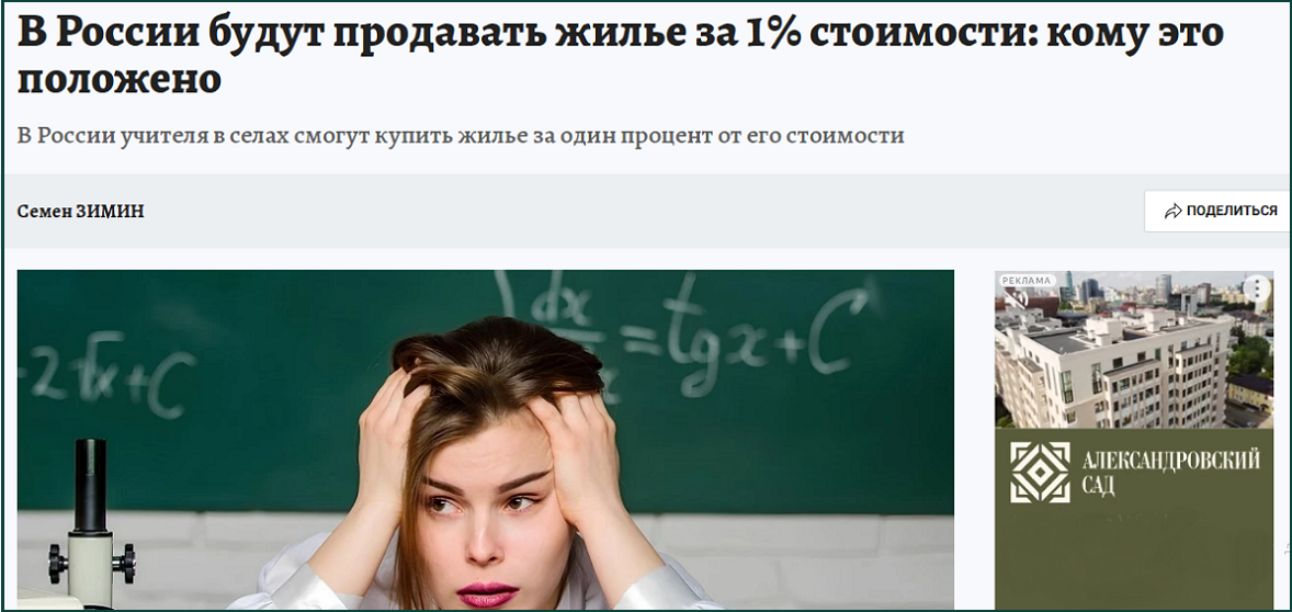 В Госдуме заявили, какие россияне смогут купить жильё за 1% от цены. Можно и бездетным!