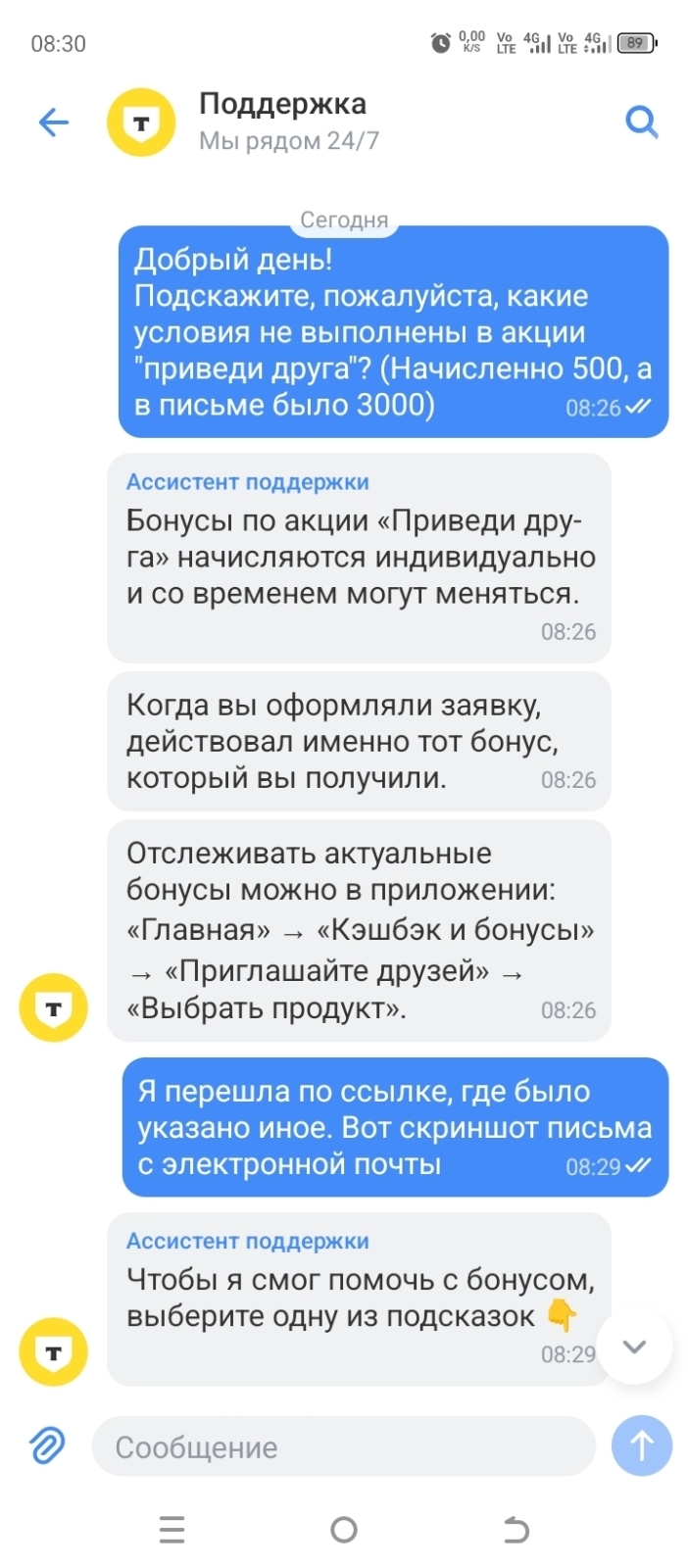 Т-банк - делим выгоду на 6. Или нет?