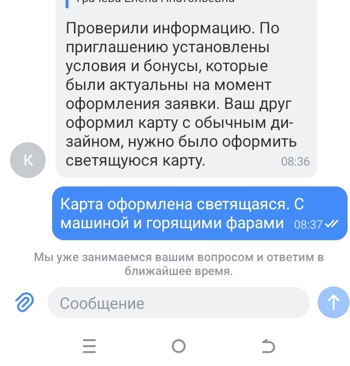 Т-банк - делим выгоду на 6. Или нет?