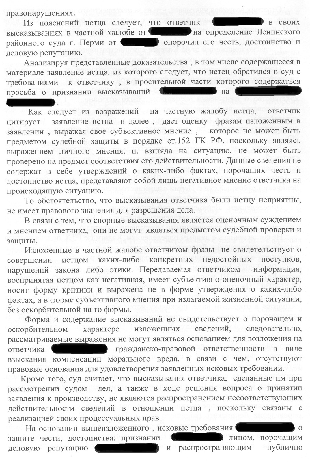 Когда ты просишь о правосудии, но делаешь это без уважения 2.0 Часть1
