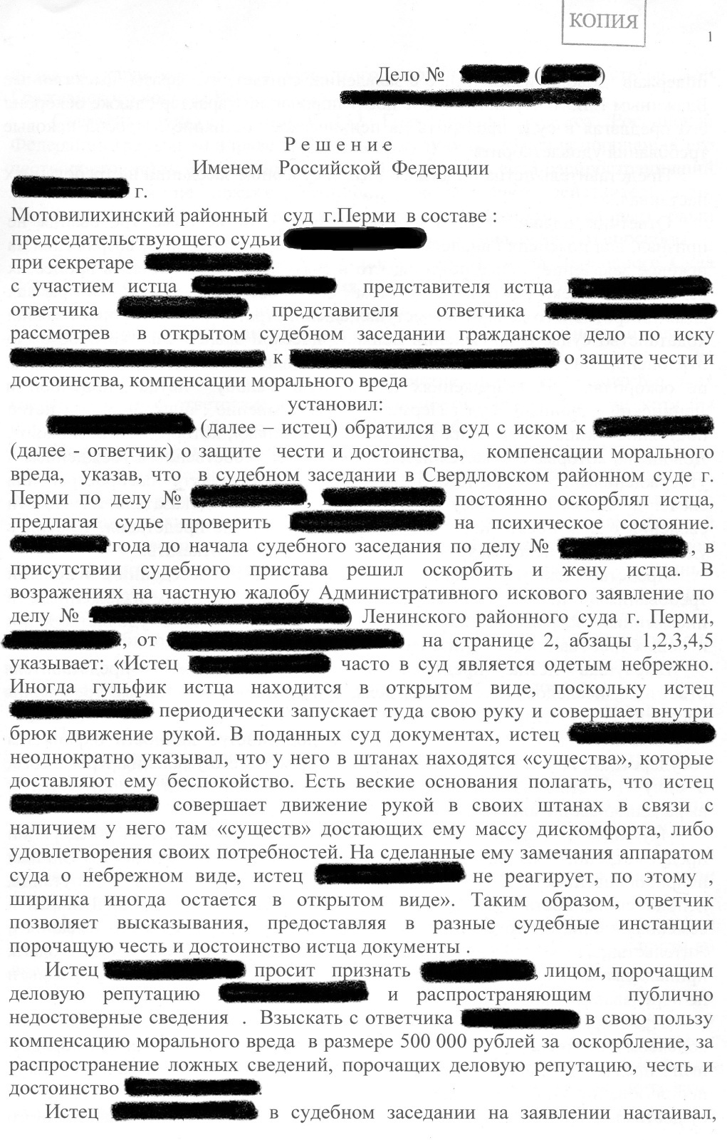 Когда ты просишь о правосудии, но делаешь это без уважения 2.0 Часть1
