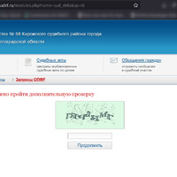 Суд_2_2025-09-29_21-36.png