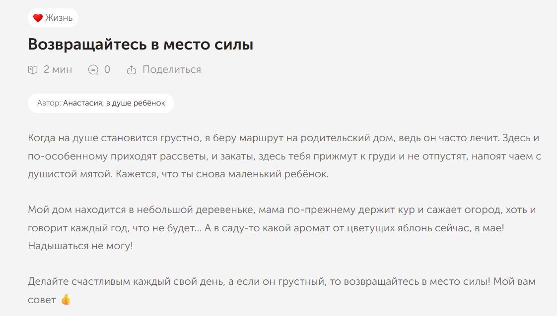 Соцсеть, в которой можно писать статьи за Апельсинки