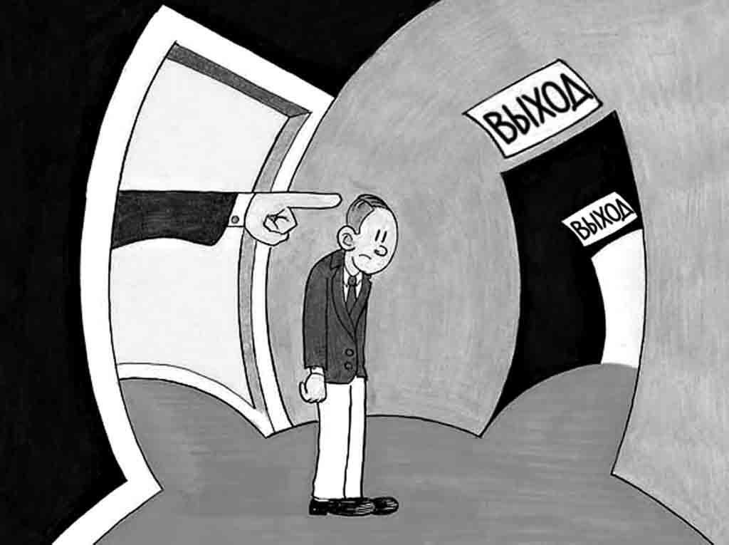 Хотели уволить – не получилось