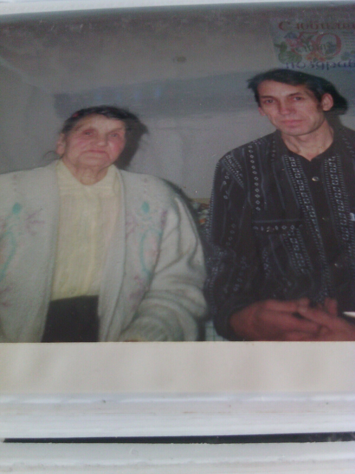 Ну, и как тебе живется, пожилой мой человек?