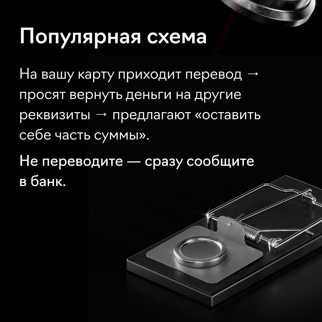 Дал свою карту другому? Жди уголовной ответственности! Или кто такие дропы