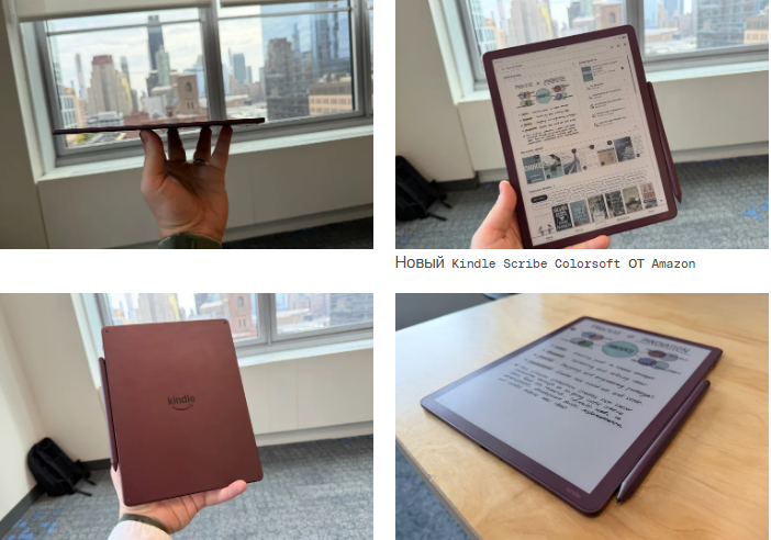 Знакомство с новыми Kindle Scribe от Amazon, в том числе с моделью с цветным экраном