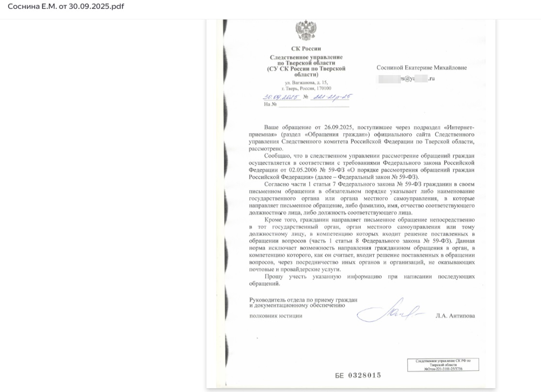 18+.Мошенничество полковником юстиции СК региона!?