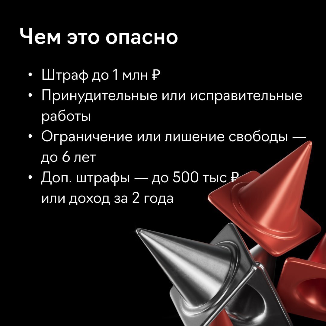 Дал свою карту другому? Жди уголовной ответственности! Или кто такие дропы