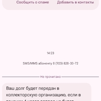 Screenshot_2025-10-02-14-25-55-625_com.google.android.apps.messaging.jpg