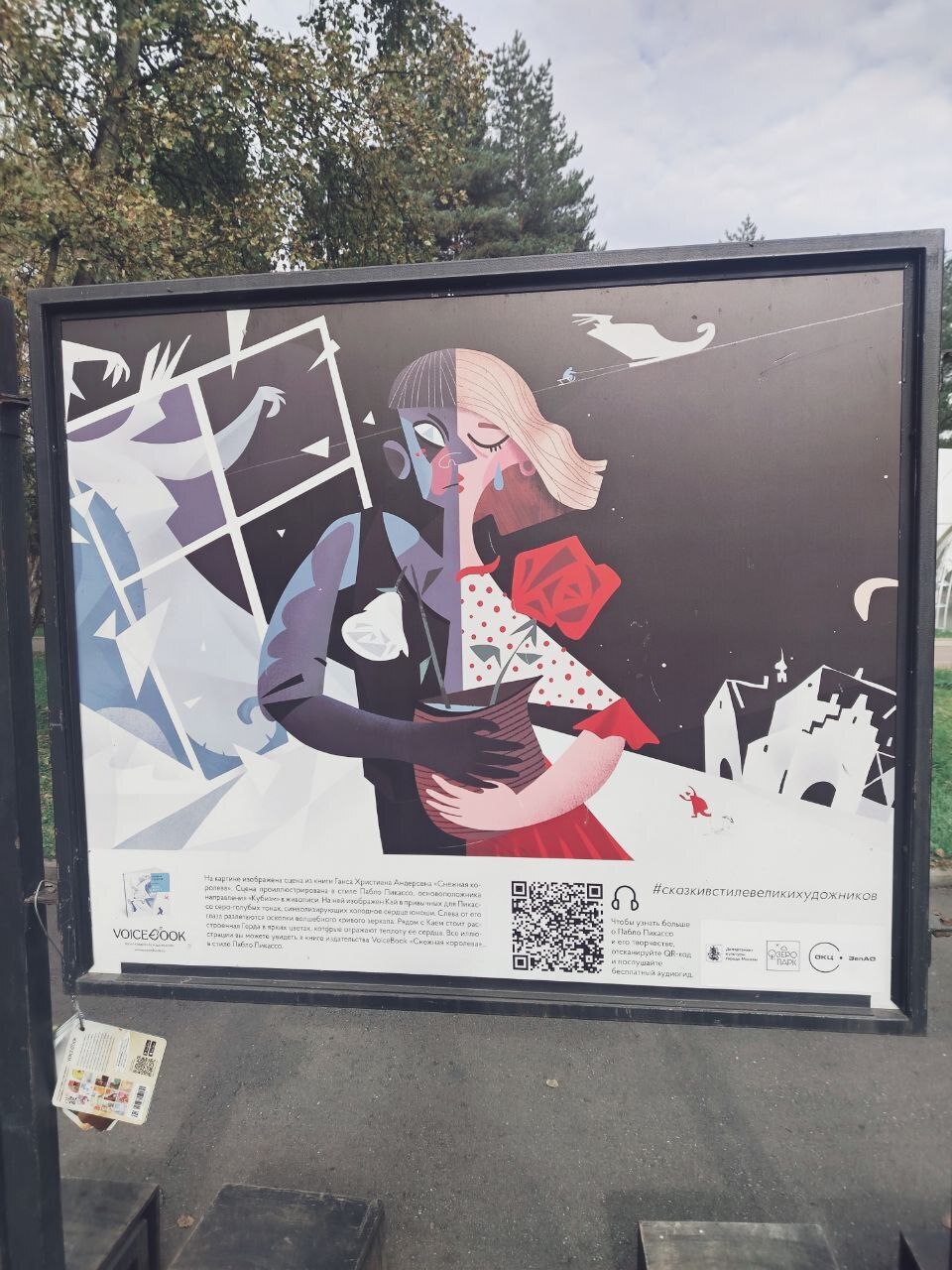 Как выглядит «Дюймовочка» глазами Марка Шагала? Уникальная выставка в Зеленограде