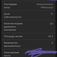 Screenshot_20251003_141824_ru_abrr_gas_MainActivity.jpg