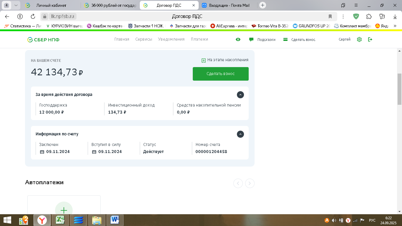 Я точно знаю, как можно получить деньги от государства – испытано на себе