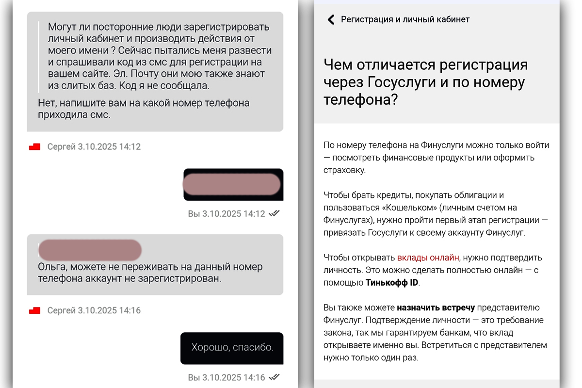 Мне звонила мошенница из "налоговой" и хотела записать на прием через Финуслуги