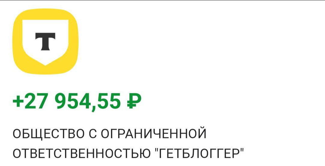 Заработала свои первые 100 тысяч!