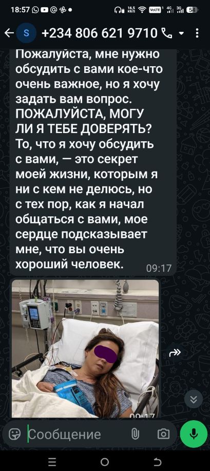 Как меня пытались развести мошенники