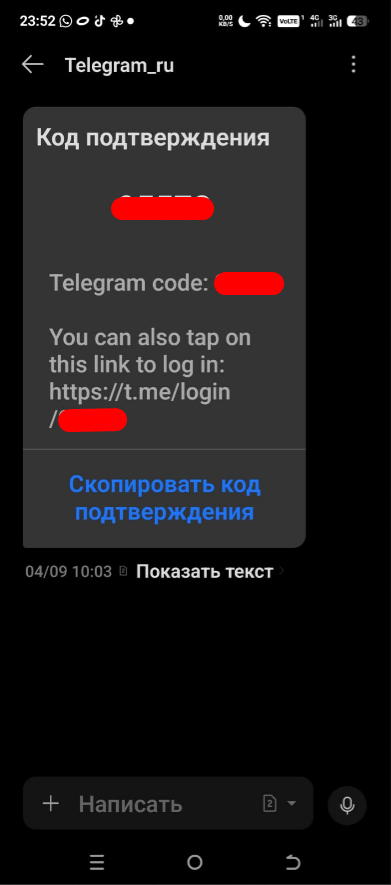 Как меня пытались развести мошенники