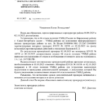 Ответ_page-0001.jpg