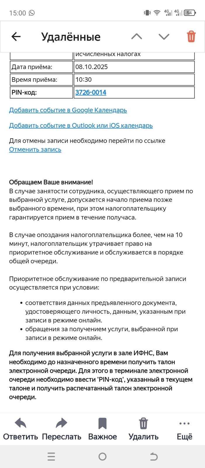 Я повелась на мошенников